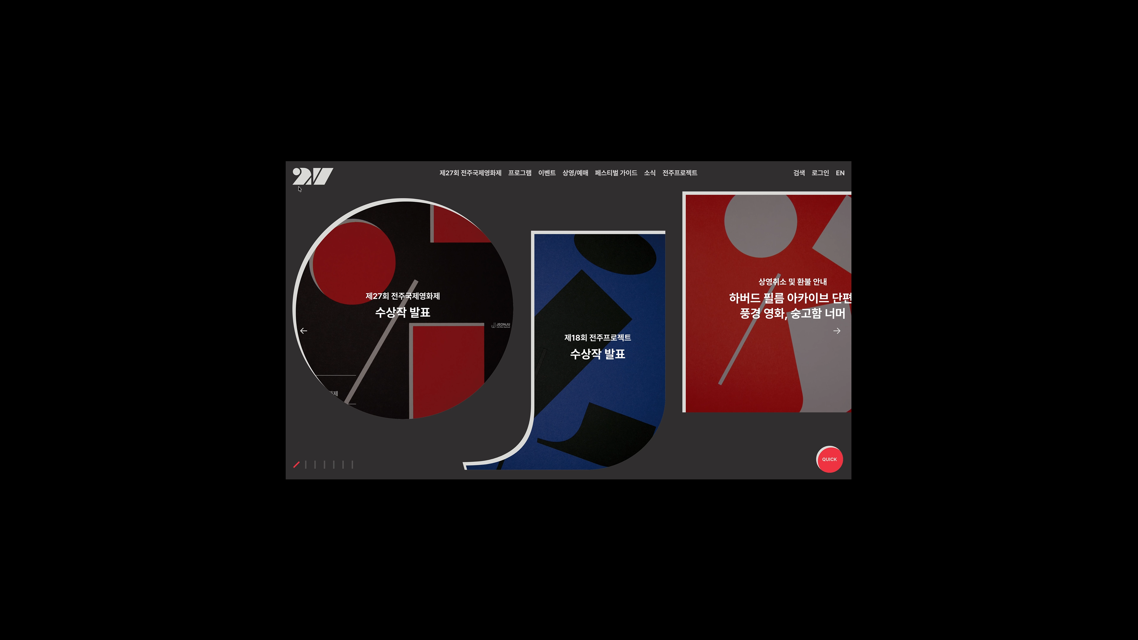 27th JEONJU International Film Festival